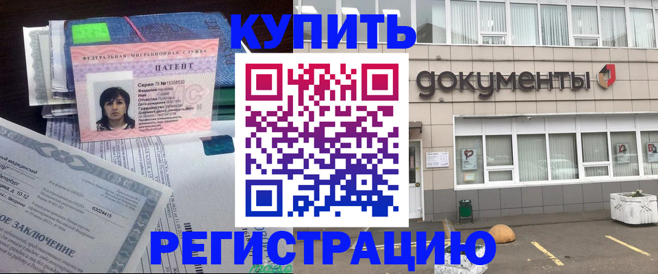 прописка паспорт в Инзе