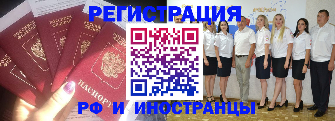 прописка паспорт в Инзе
