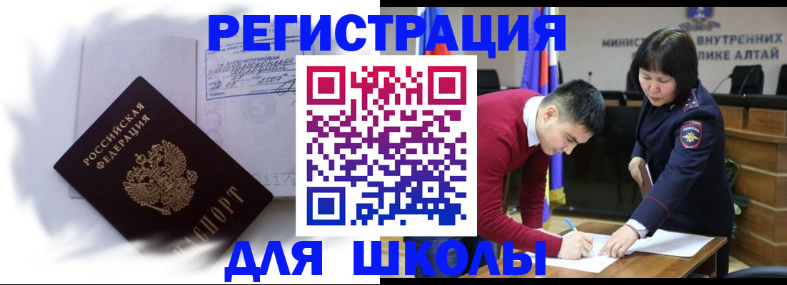 временная регистрация адрес в Инзе