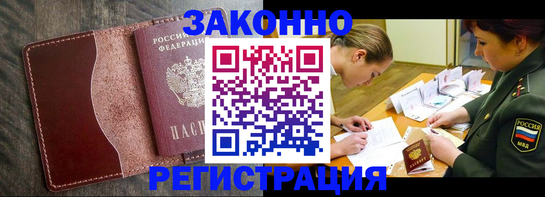 где прописаться в Инзе