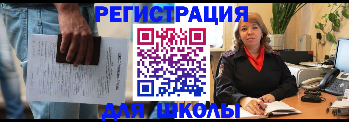 временная прописка в Инзе