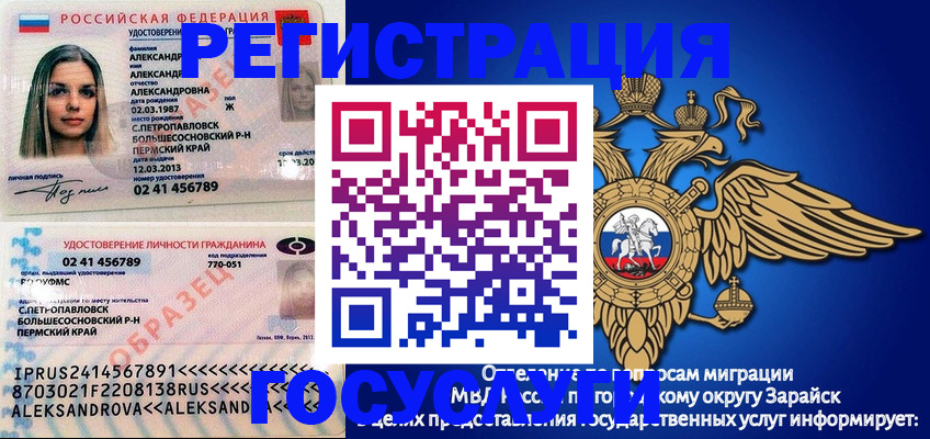 прописка в квартире в Инзе