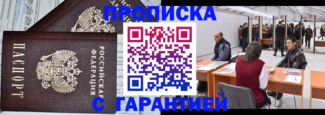 временная регистрация законно в Инзе